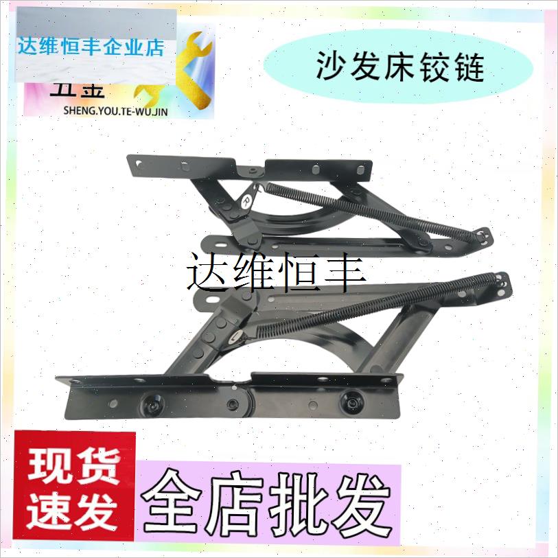 沙发床功能五金铰链 摇臂铰沙C发变床折叠铰链家具五金配件,