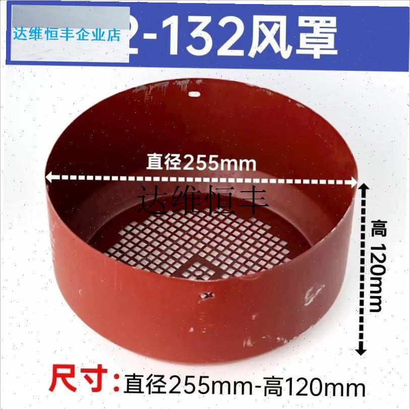 Y2 YE2电机风罩 加厚 加深 三相保护X罩 电机配件,
