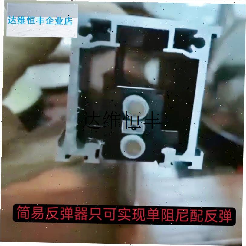 欧派克完美系统h口袋门配件双阻尼加反弹线性轨道口袋木门反弹器,
