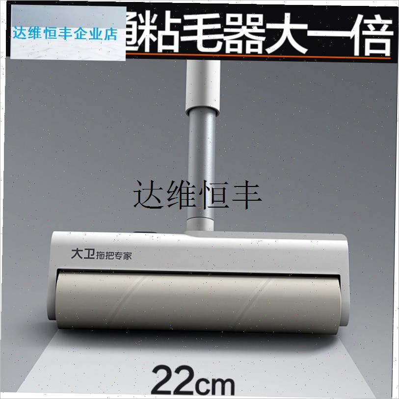 粘毛器滚筒长杆大p号滚刷滚轮沾毛器黏地板灰尘床上吸头发粘,