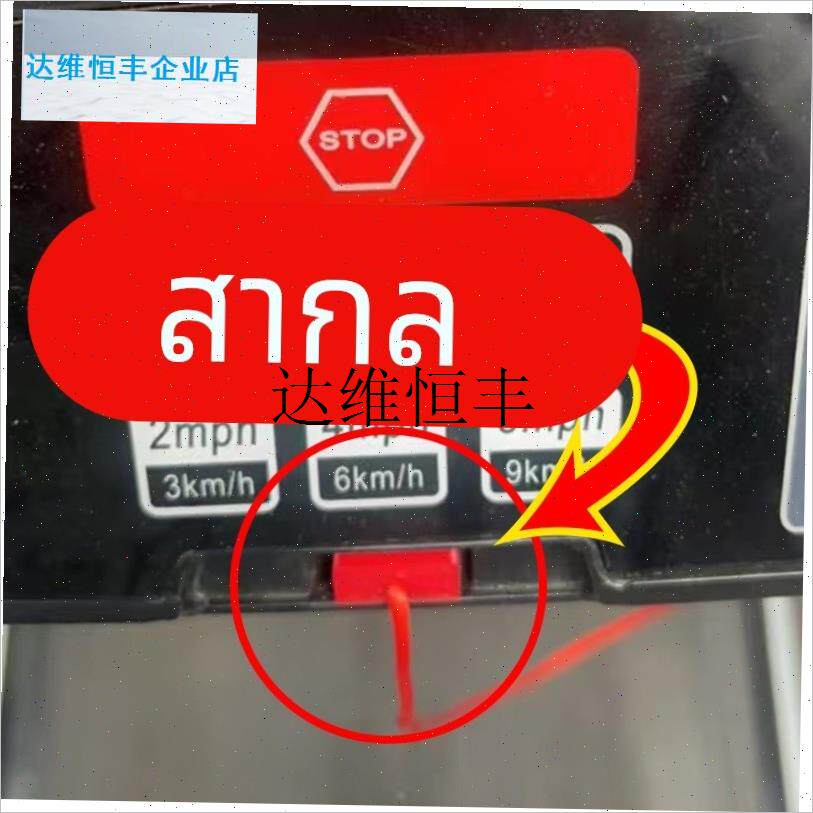 汗康跑步机e安全锁磁铁安全开关吸铁石锁跑步机配件跑步机通用,