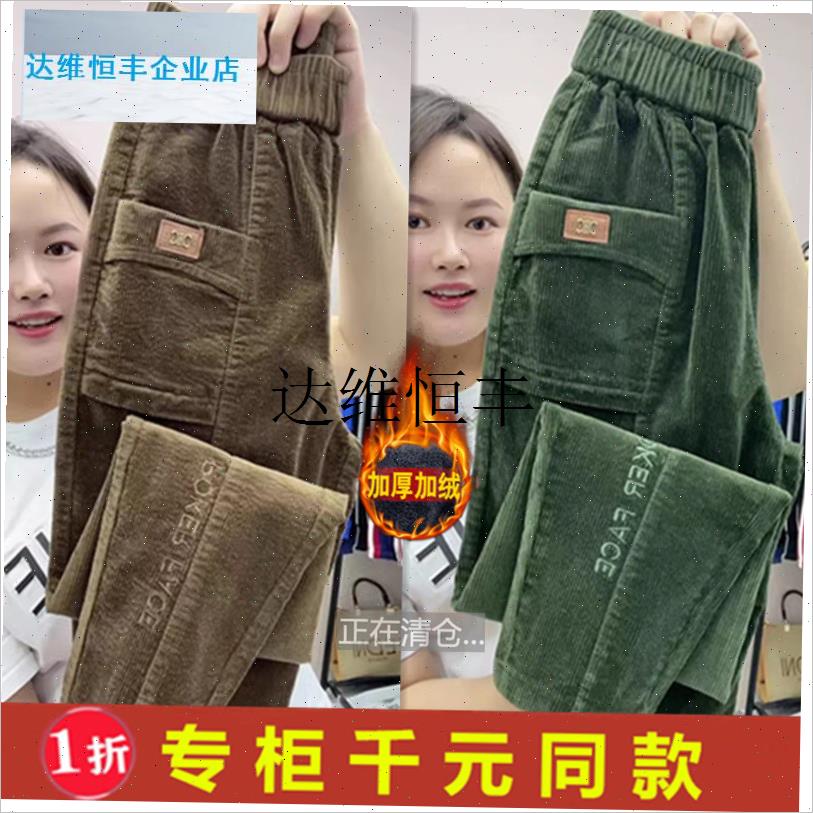 裤子意大利尾货外贸剪r标灯芯绒裤清仓外单撤柜女装加绒加厚哈伦,