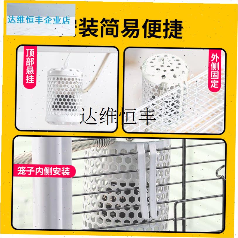 宠物取暖灯猫咪狗狗加热灯w加温器仓鼠蜜袋鼯发热保温灯兔子保暖,