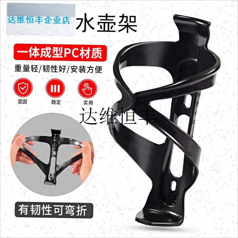山地车自行e车水壶架可调节铝合金塑料公路车装水杯架骑行单车装,