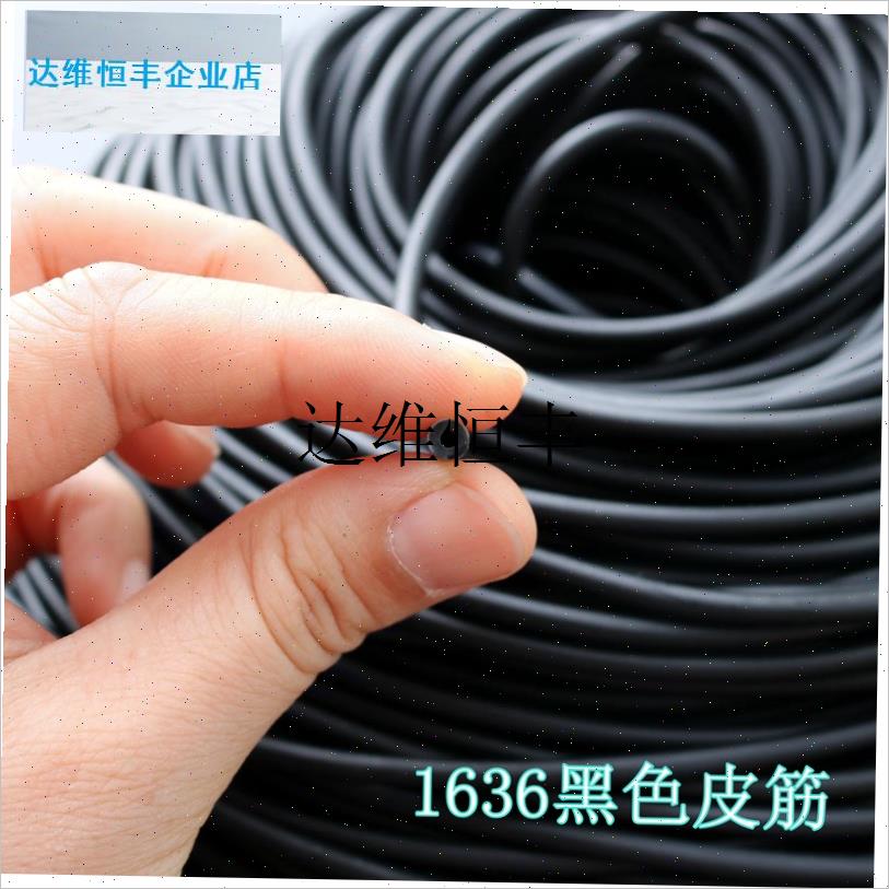 1636素色黑色弹弓细皮筋高弹力乳胶管7倍拉伸T进口拉力绳航模动,