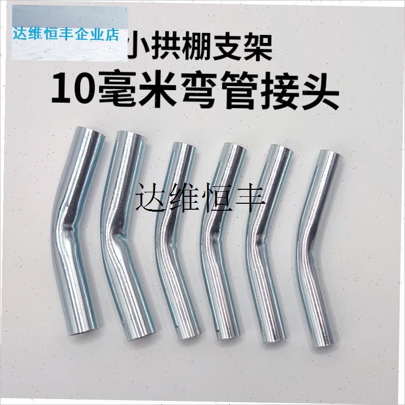 小拱棚支架连接管不锈钢直接对接接头玻L璃纤维杆菜棚配件接头神,