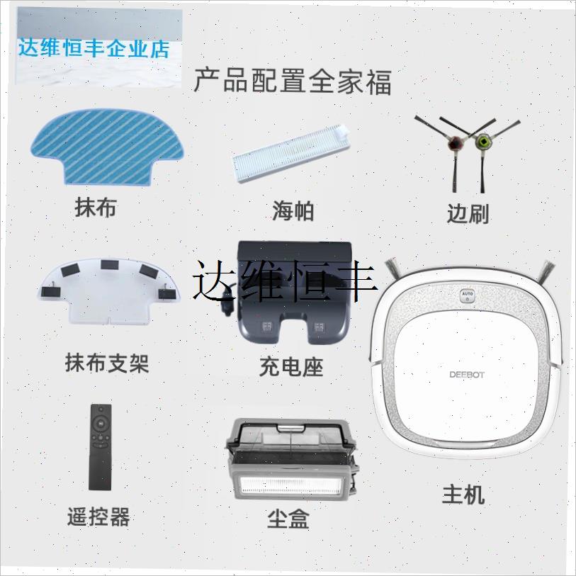 DA60/D36Ft扫地机配件尘盒充电座盖板抹布边刷海帕万向轮,