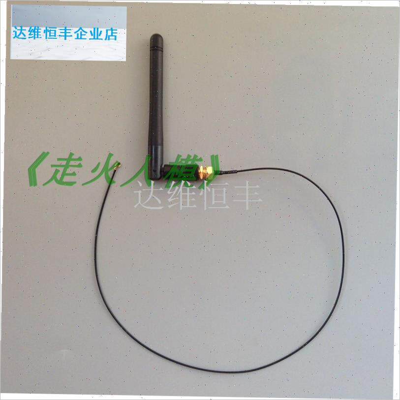 .全向WIFI天线n配套SMA转IPEX转接线 接收器天线 打窝船天线.