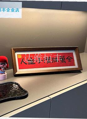 家的100个快递入门玄关摆件A装饰画客厅卧室桌面新年好寓意摆台.