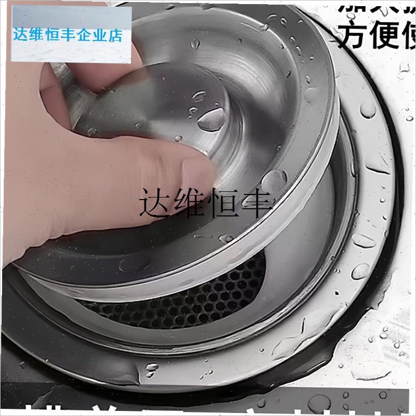 通用盖子洗菜盆塞子水槽盖子下水D盖双槽水塞水槽洗碗池堵水配件,