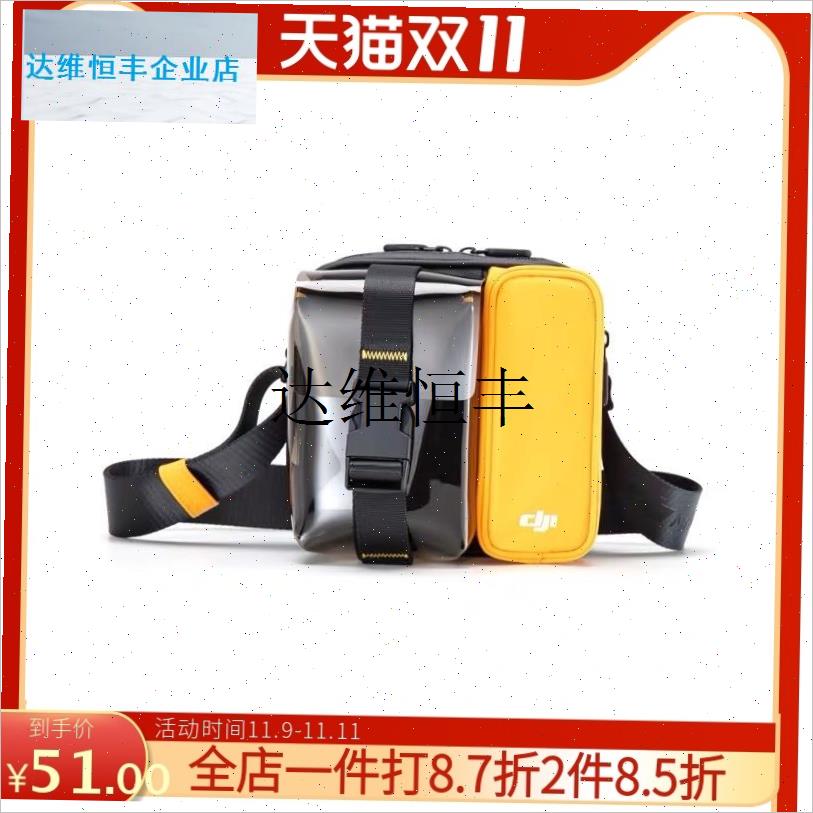 大疆mini3/4pro收纳包迷你2SE手提单肩包Q无人机斜挎防水套装配,