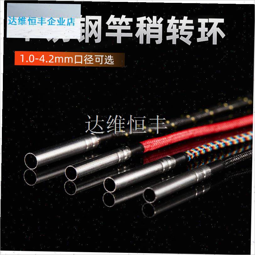 鱼竿稍头尖稍头绳手竿稍t杆稍绳旋转连接器杆梢鱼杆配件大全威海.