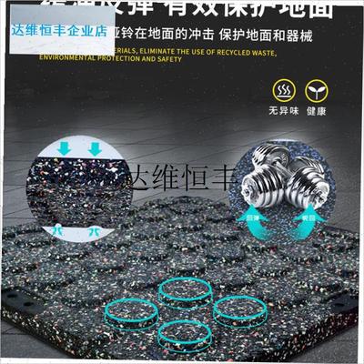 健身房橡胶地垫减震垫r地胶防震隔音地板专用大面积力量区运动室,