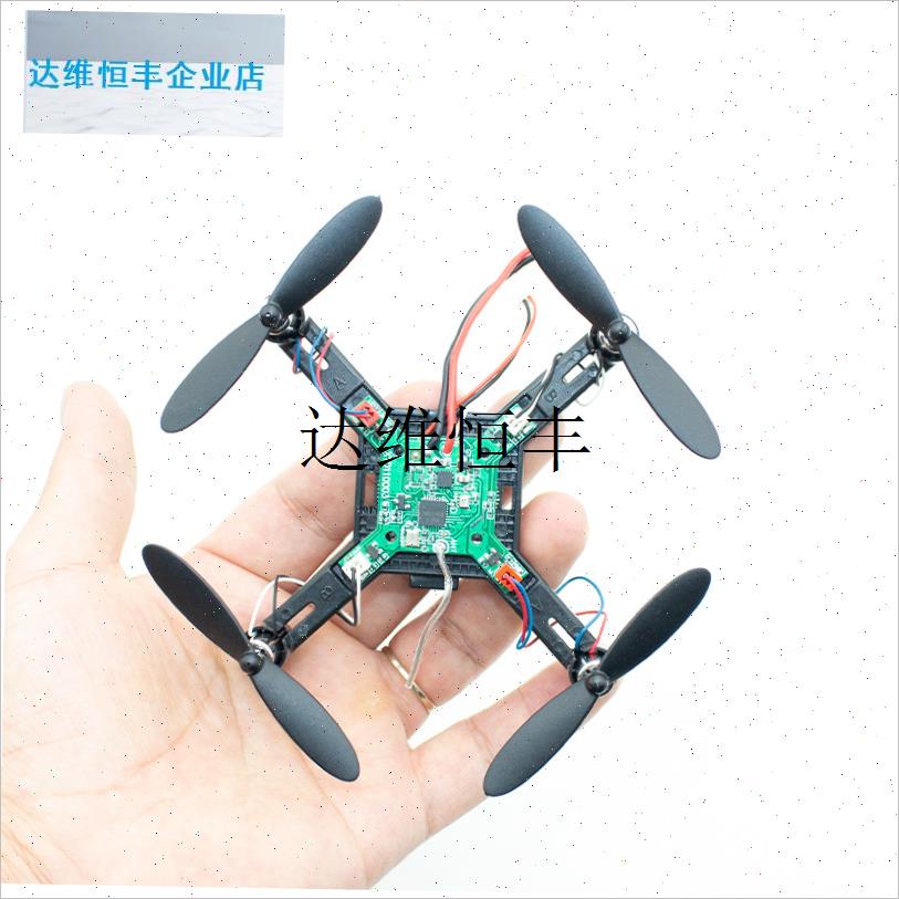 diy四轴飞行器主板遥控器全套配件手机WIFI控制航拍无X人机diy组,