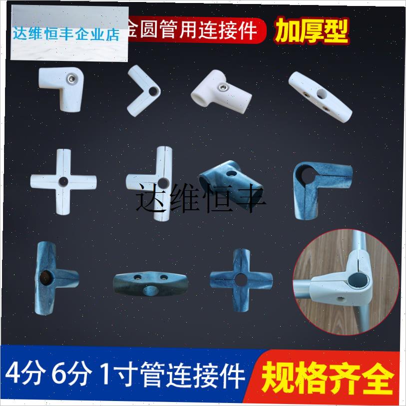不锈钢管连接件衣架o货架配件链接固定件圆管卡扣T型两通接头,