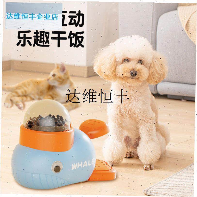 小黄鸭漏食器小狗狗益智玩具零食C冻干发射器自动喂食器宠物投食,