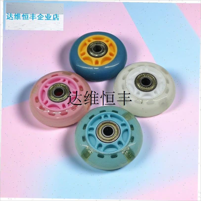儿童轮滑鞋d闪光轮配件溜冰鞋直排轮旱冰鞋平花轮子轱辘发光轮成,
