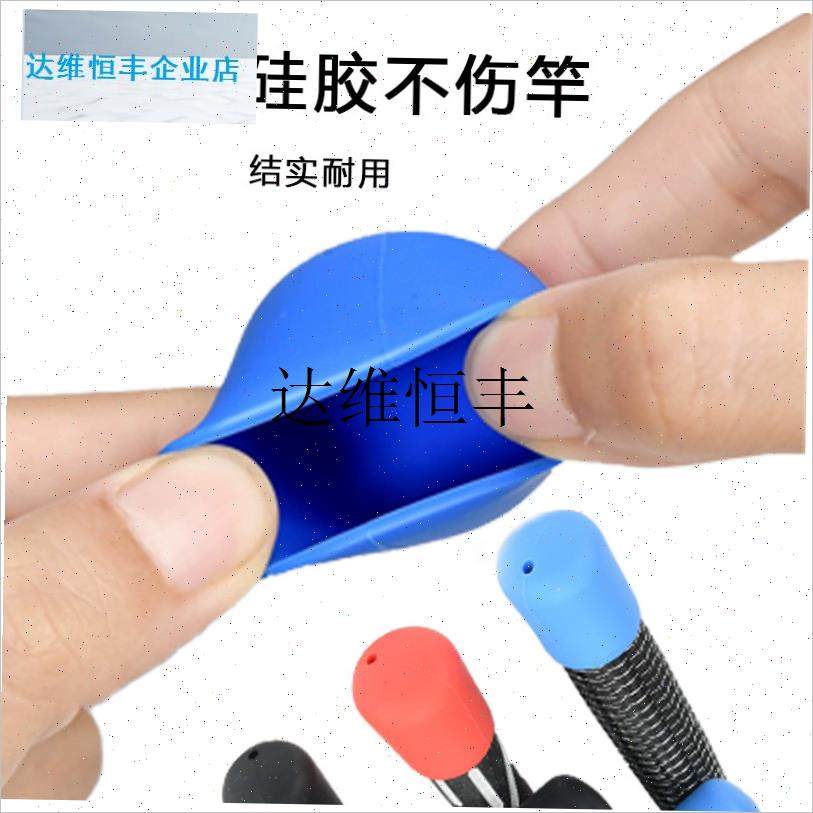 渔楼路亚竿后堵头m高弹力硅胶透气保护防滑后堵鱼竿手把护杆套堵,