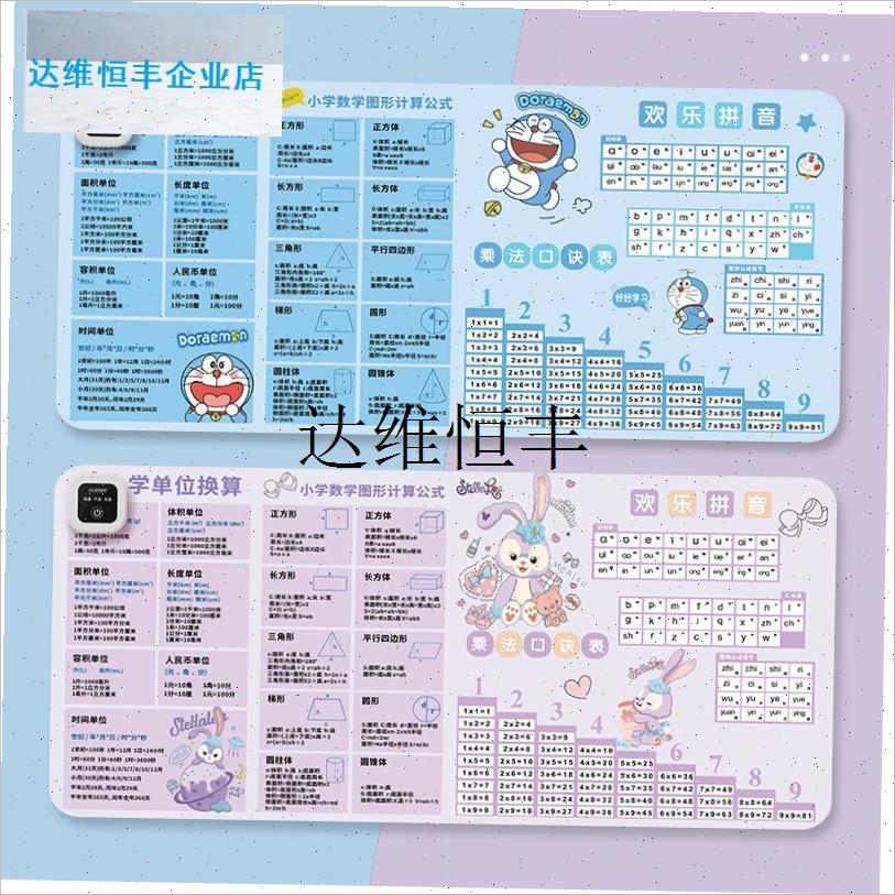 加热鼠标垫超大发热拼音乘法儿童B写字桌面电热智能暖手神器暖桌,