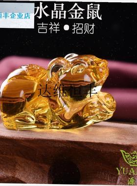 水晶老鼠十二生肖摆件茶s宠鼠年动物招财金鼠儿童玩具风水开业礼,