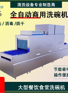出租商用洗碗机 大型工厂连锁餐饮餐具高效清洗快速烘干自动洗碗