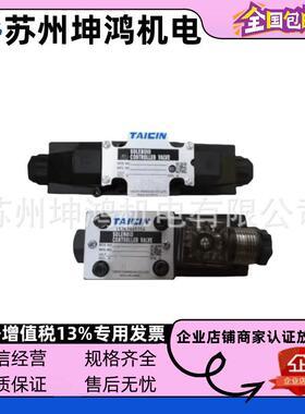 TAICIN泰炘电磁换向阀KSO/TS-G02/G03-2/3/4/8/9B/CP/D-10/20