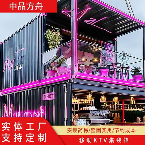 山东户外移动KTV集装箱 商铺酒店移动房搭建方便