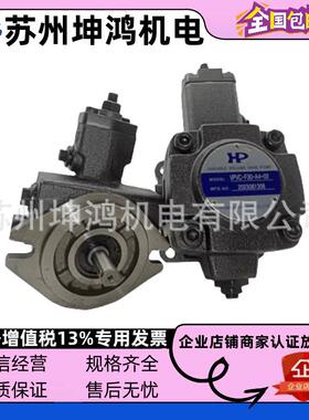 HP涌镇叶片泵VPVC-F45/F20/F12/F30/F40-A4/A3/A2/A1-02A/03A