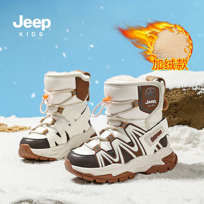 JEEP儿童雪地靴加绒加厚2026新款冬季防水防滑男童靴子女童大棉鞋
