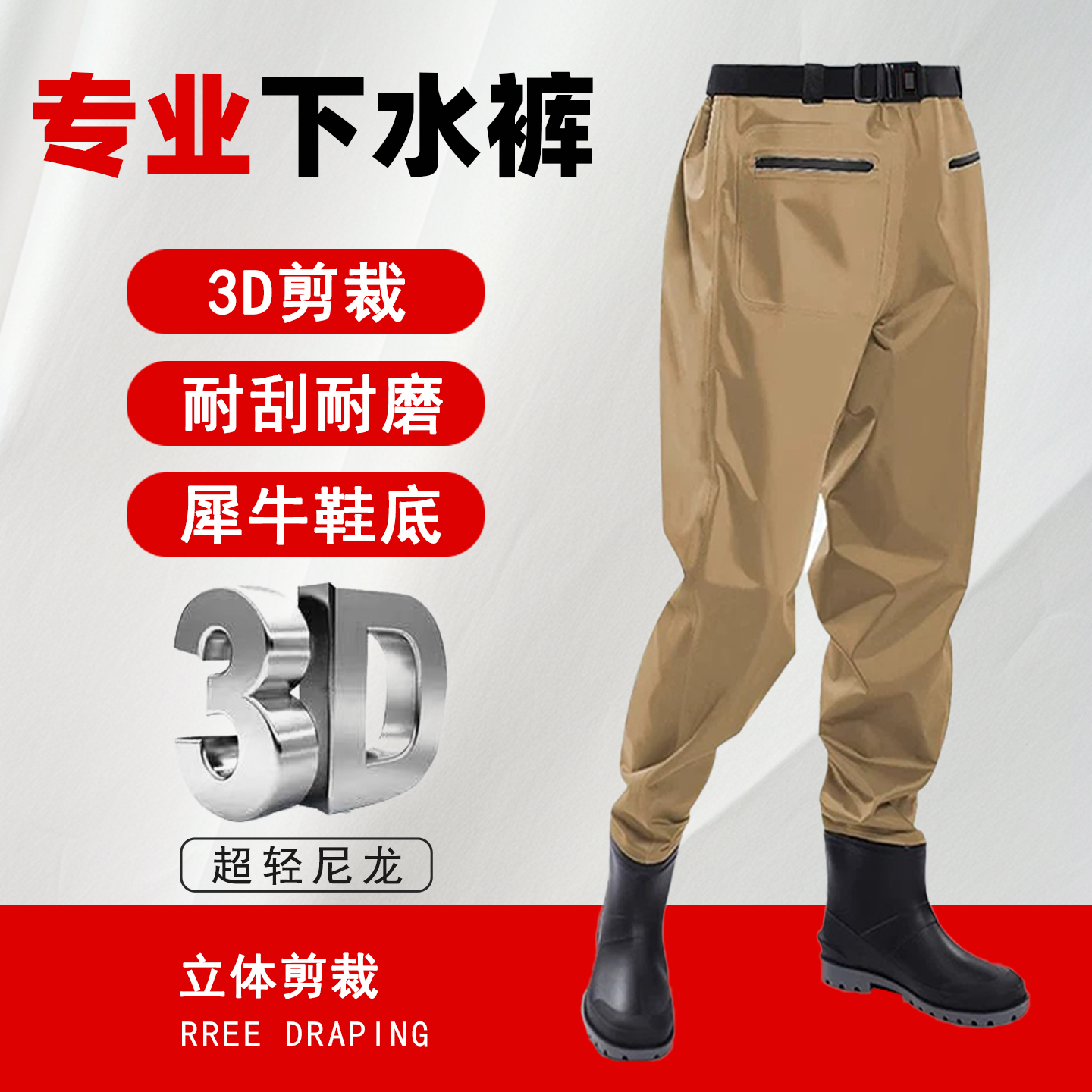 下水裤齐腰尼龙防水裤路亚高端