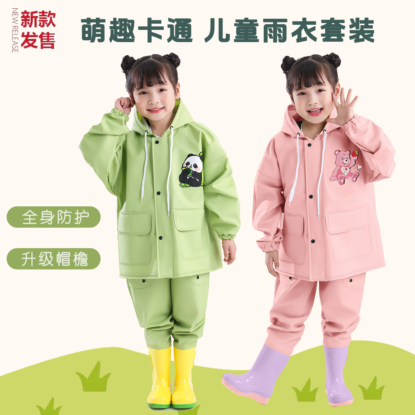 【老师推荐】幼儿园玩水连体雨衣