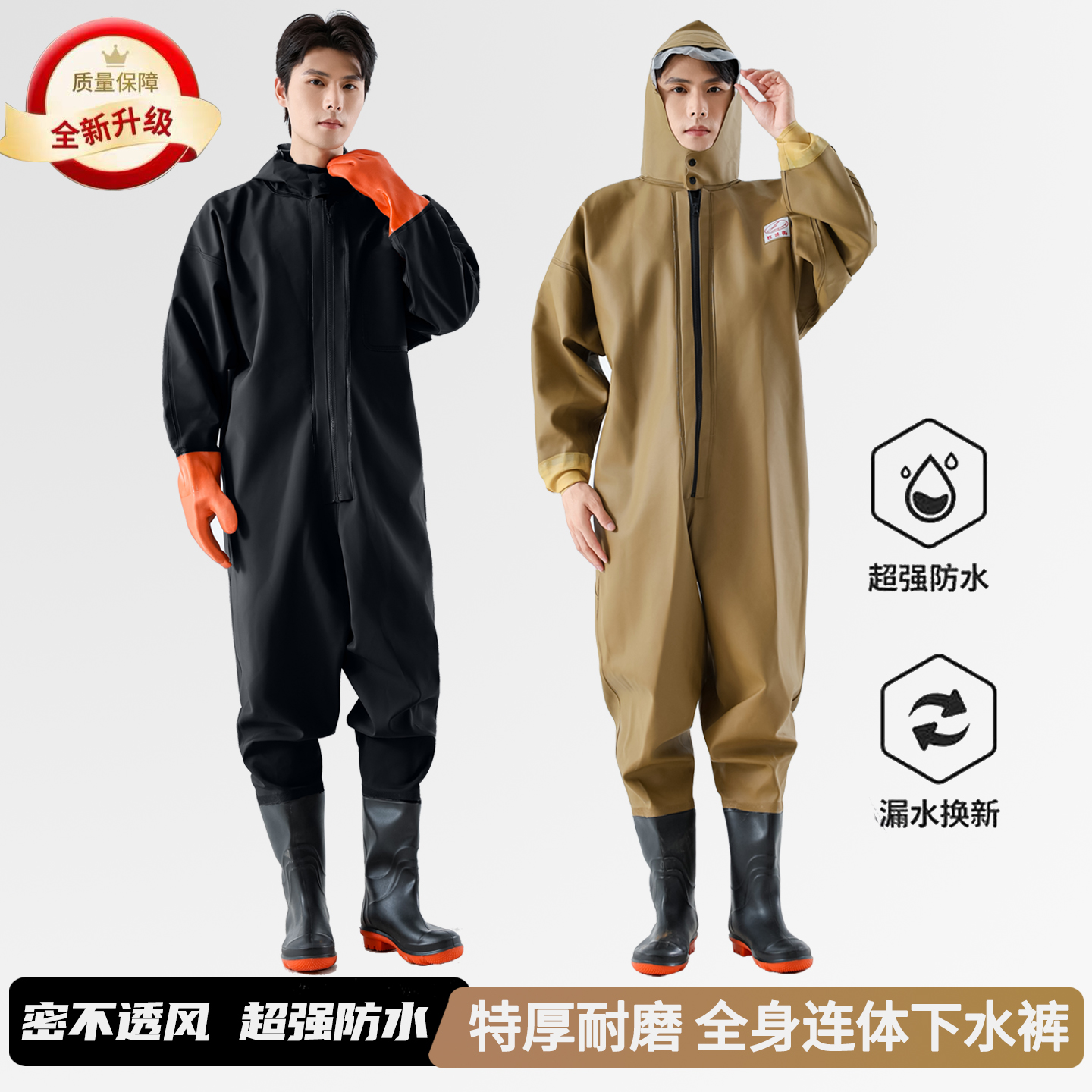 下水裤全身连体防水加厚水裤皮叉