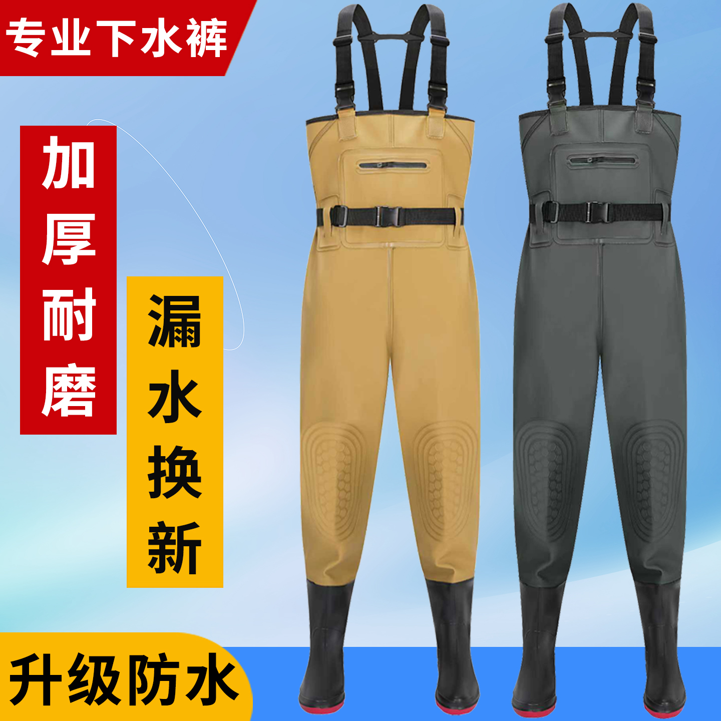 下水裤加厚耐磨钓鱼服防水裤水鞋