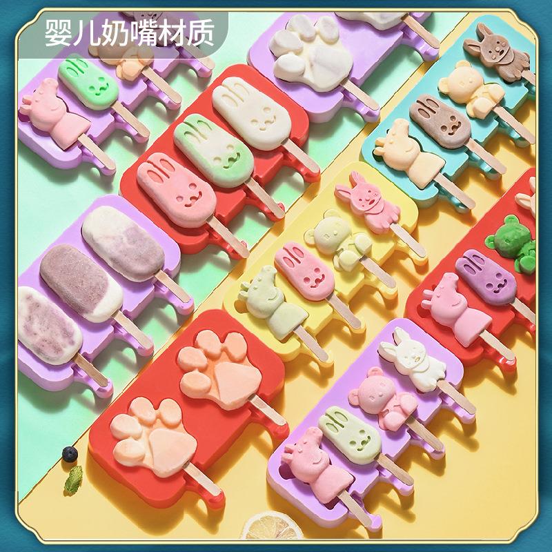硅胶带盖雪糕模具果冻连体冰块冰棒卡通 DIY制作冰棍冰淇淋制冰盒