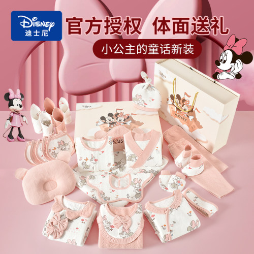 迪士尼新生婴儿衣服礼盒套装高档
