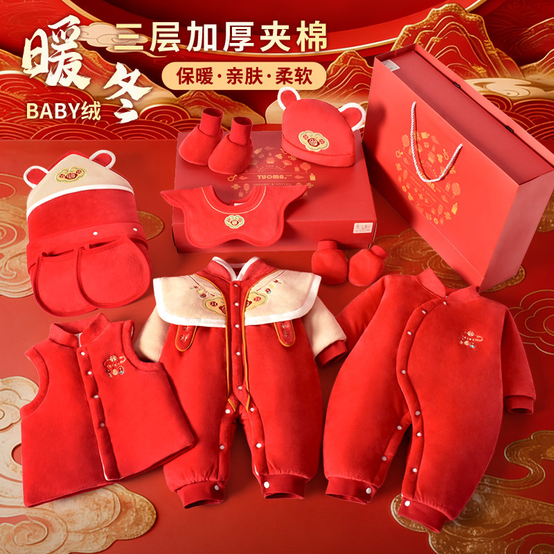 婴儿礼盒套装加厚棉服红满月宝宝新年见面礼物新生儿衣服送礼高档,童装/婴儿装/亲子装,婴儿礼盒,淘宝优惠券,粉丝福利购,淘宝优惠卷