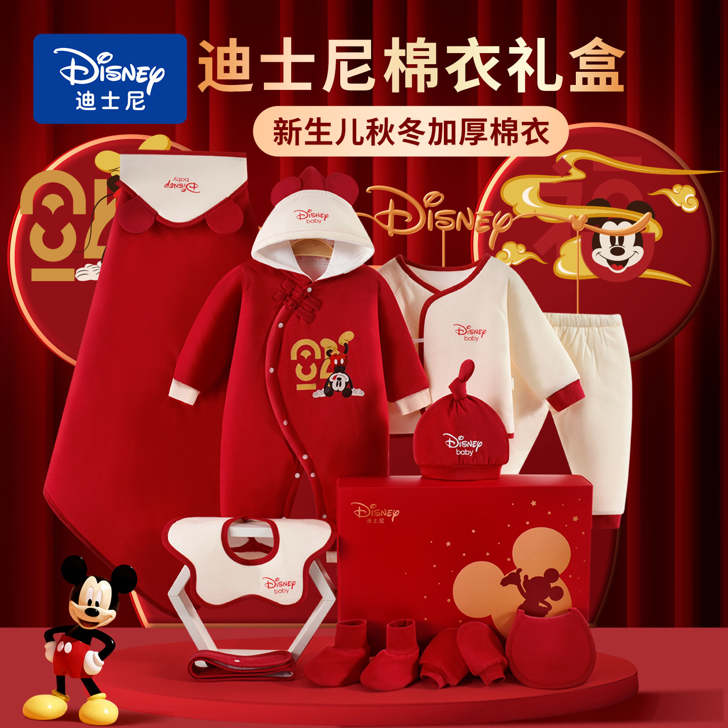 迪士尼婴儿礼盒套装送礼高档