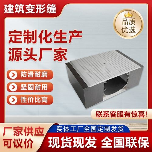 昱安变形缝厂家楼地面抗震沉降缝内外墙铝合金不锈钢盖板型伸缩缝