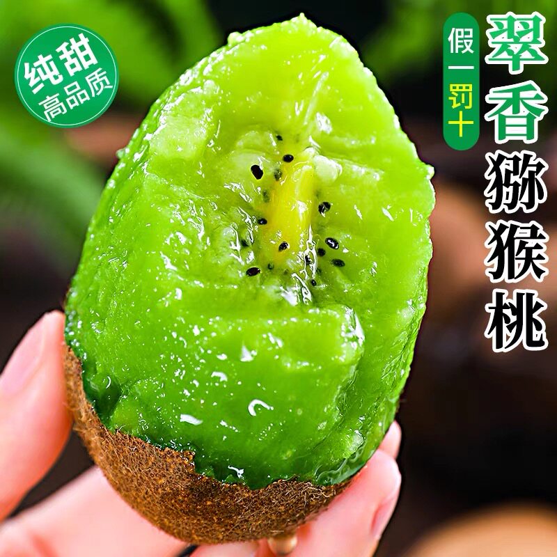 陕西翠香猕猴桃新鲜周至绿心奇异果应当季水果孕妇猕猴桃整箱包邮