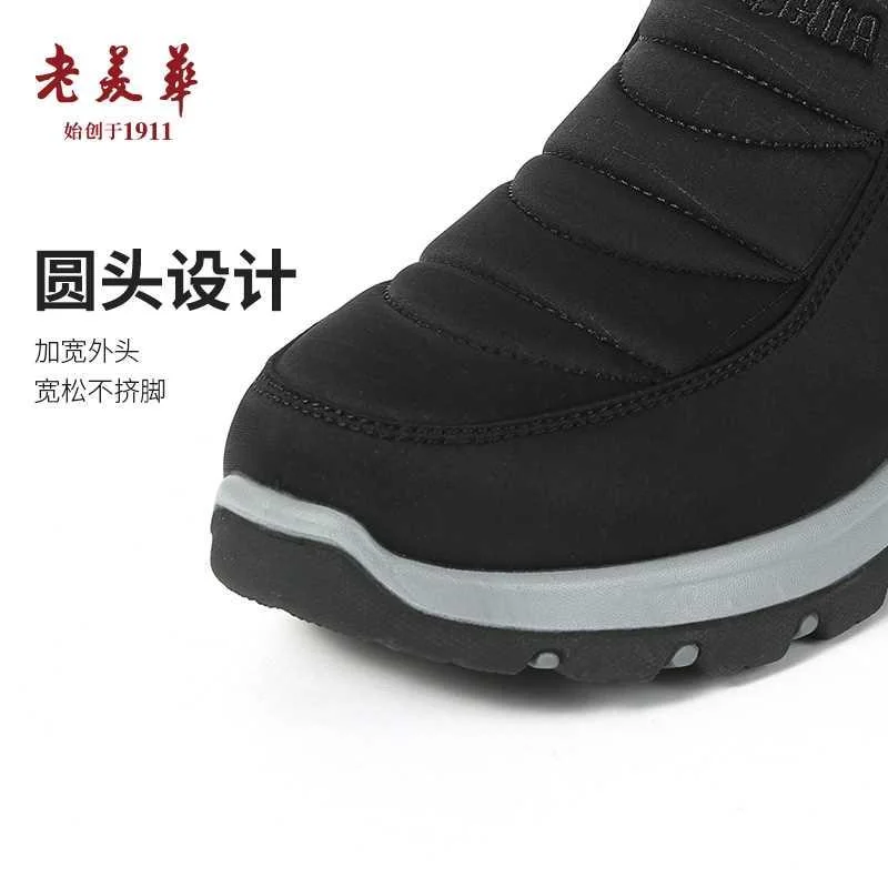 老美华冬季老年人棉鞋老北京布鞋加绒保加厚暖爸爸高帮男士运新品