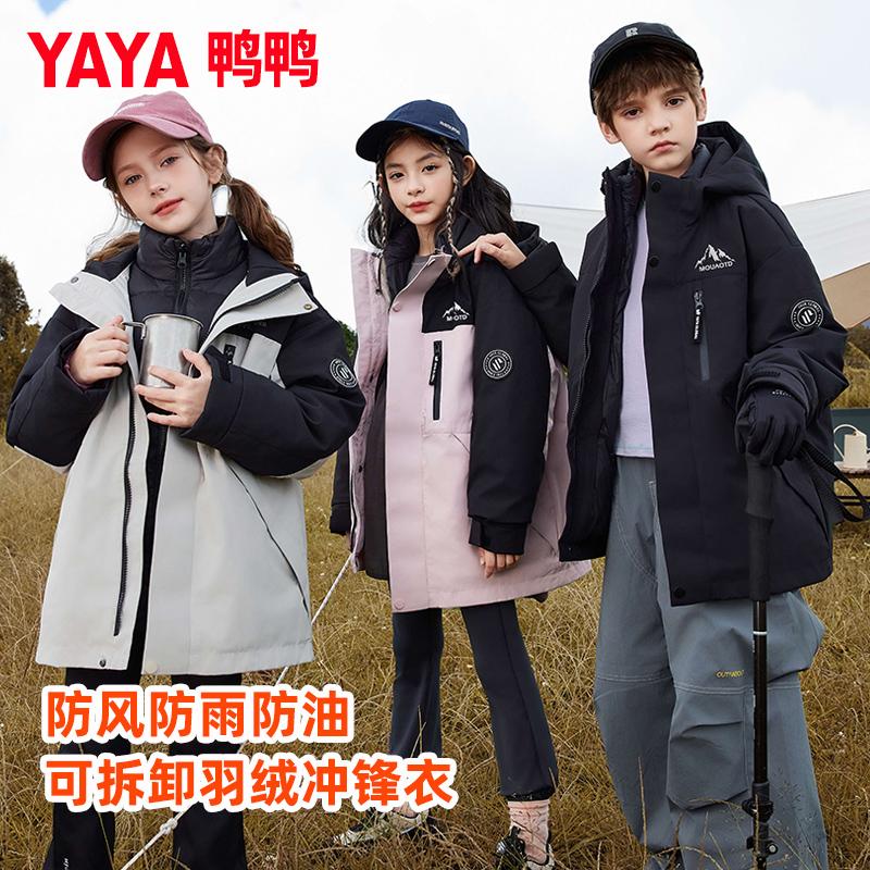 YAYA鸭鸭正品,可拆卸羽绒冲锋衣