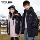 鸭鸭儿童羽绒服三合一冲锋衣男童中长款 加厚女中大童三防户外冬装