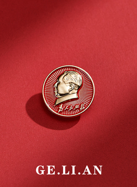 毛主席胸章徽章红色圆形胸针像章为人民服务纪念章金属徽章毛爷爷