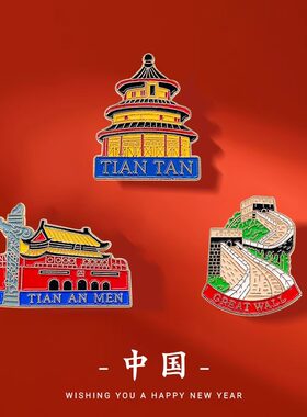 北京旅游纪念胸针中国风天安门天坛长城金属徽章国庆节民族风装饰