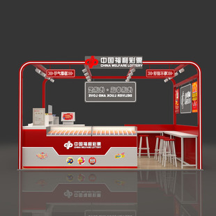 福彩销售柜台中国体育福利彩票刮刮乐展示柜商场多经点位中岛展柜