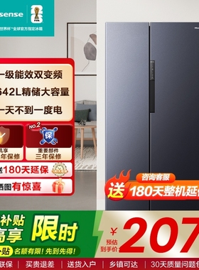 海信642L升对开双门冰箱大容量一级能效双变频风冷无霜家用节能