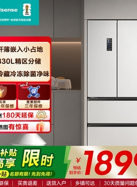 海信330L升白色法式四门嵌入式一级变频风冷无霜抗菌冰箱除菌净味