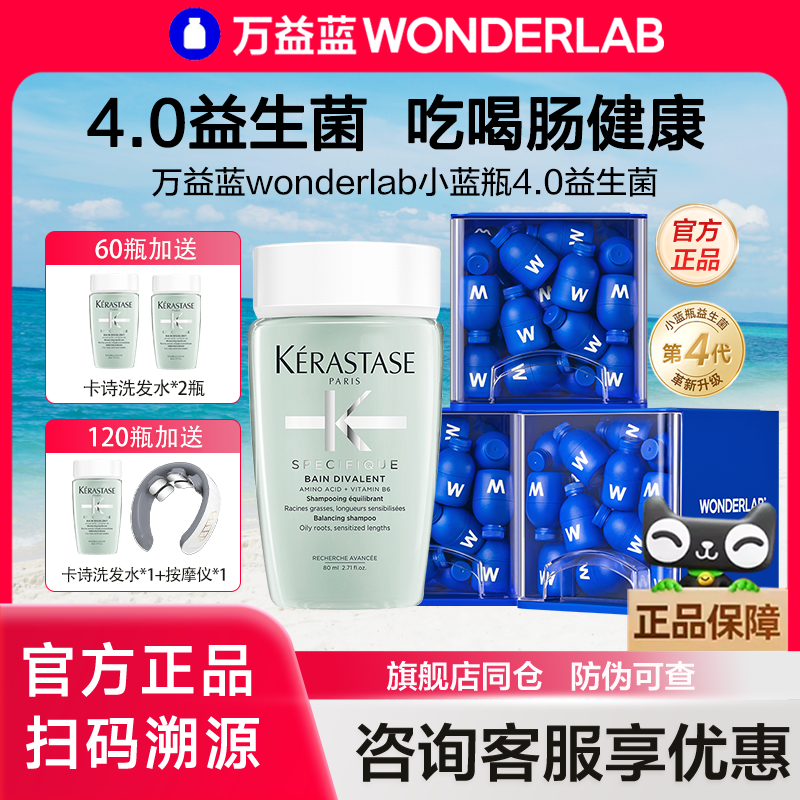 全新4.0益生菌400亿活菌添加！下单送豪礼