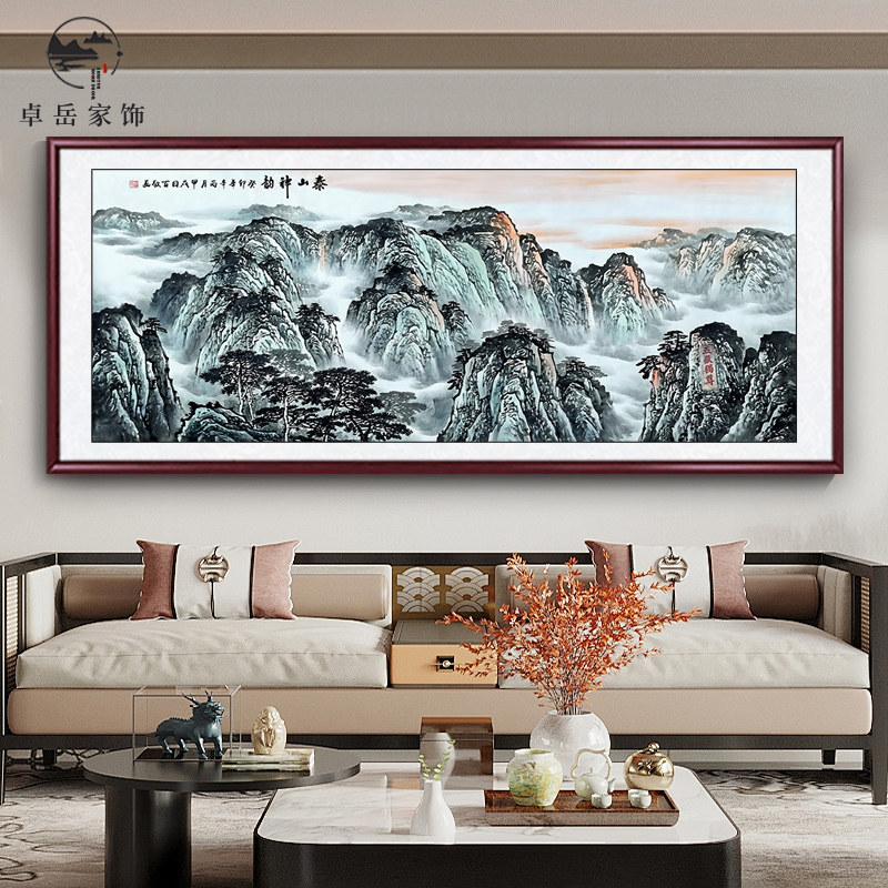 泰山神韵客厅装饰画山水画国画五岳独尊靠山图办公室背景墙壁挂画