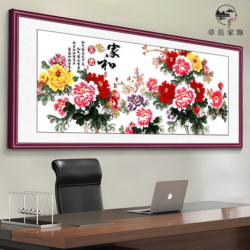 新中式家和万事兴壁画客厅沙发背景墙装饰画花鸟字画喜上眉梢挂画